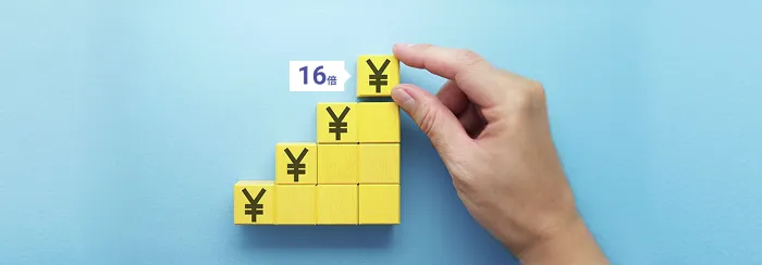 16倍
